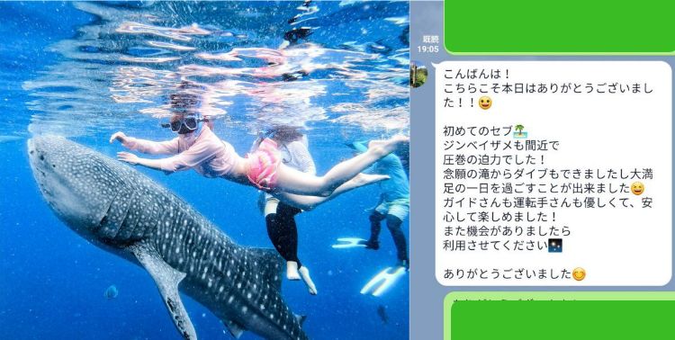 セブプレツアーの口コミ