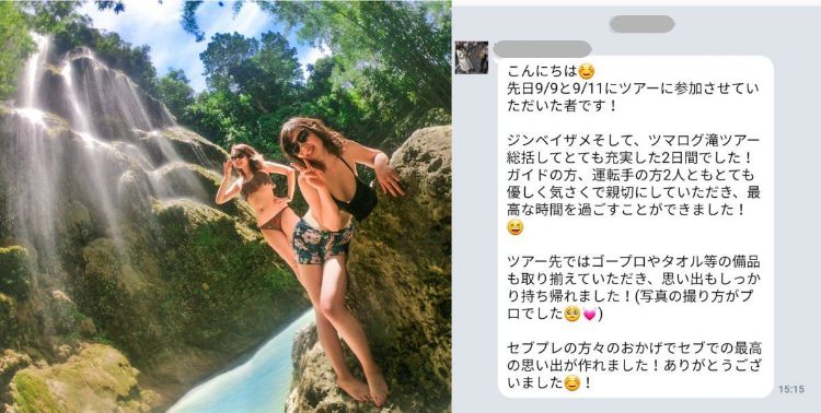 セブプレツアーの口コミ